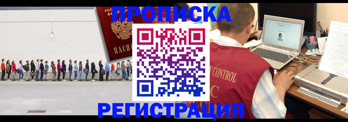 временная регистрация госуслуги в Георгиевске