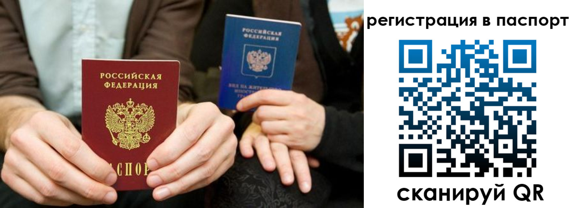 временная регистрация для всех в Георгиевске