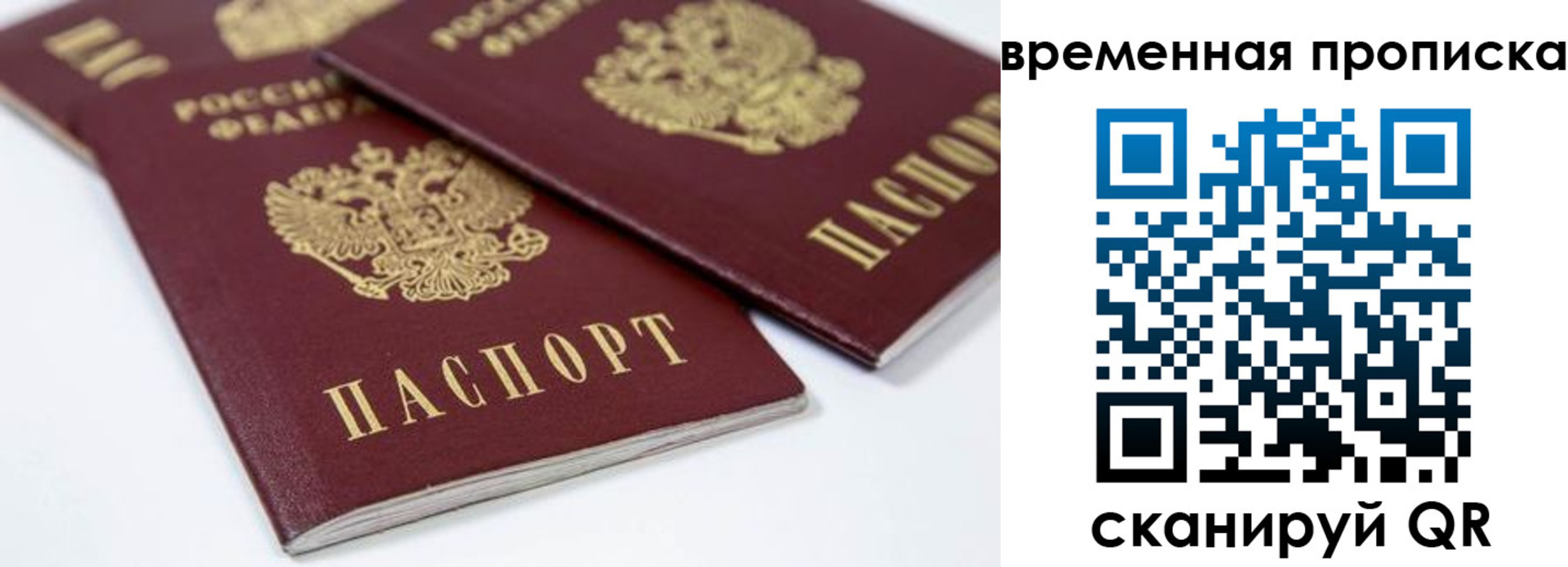 прописка регистрация в Георгиевске
