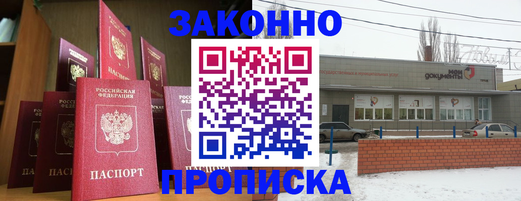 прописка для школы в Георгиевске