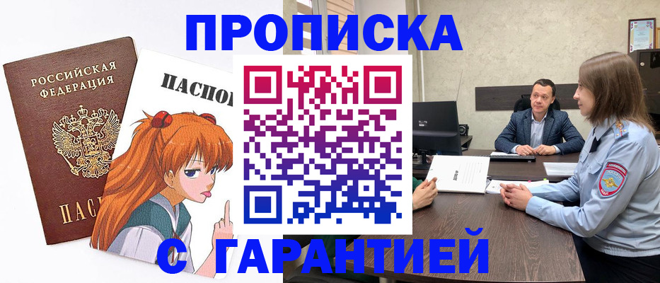 где прописаться в Георгиевске