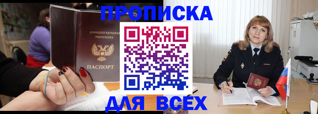 прописка от собственника в Георгиевске
