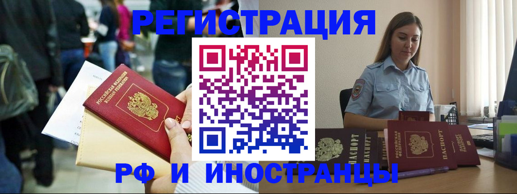 временная регистрация адрес в Георгиевске