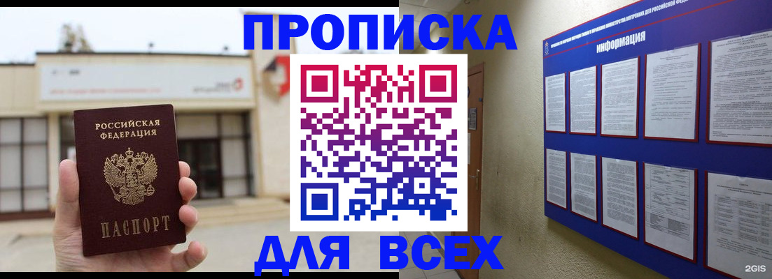 временная регистрация законно в Георгиевске