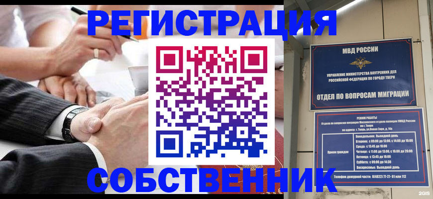 временная регистрация гарантия в Георгиевске