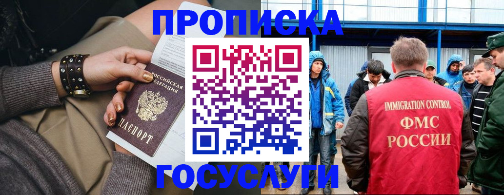 прописка паспорт в Георгиевске